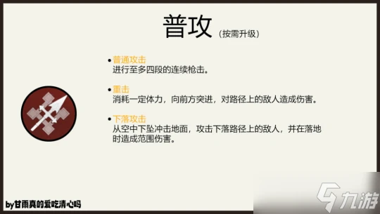 原神 V4.7角色攻略   托馬武器聖遺物配隊攻略