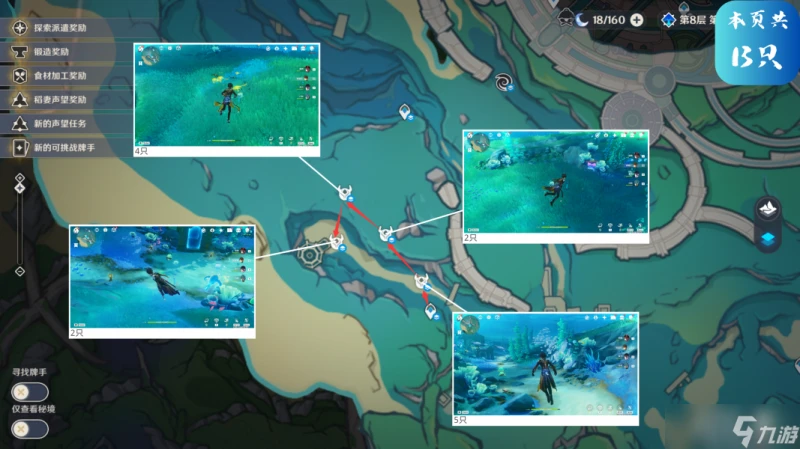 原神 V4.7角色攻略   希格雯的養成材料收集