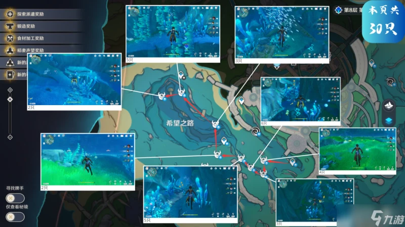 原神 V4.7角色攻略   希格雯的養成材料收集