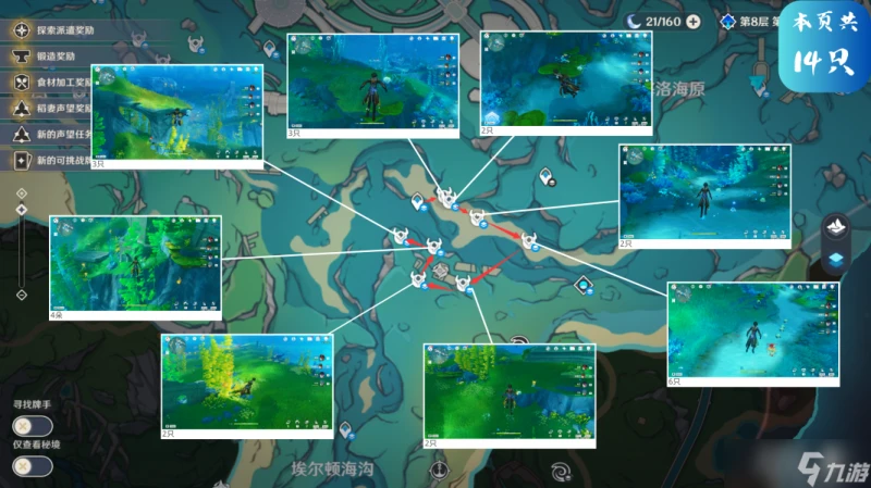 原神 V4.7角色攻略   希格雯的養成材料收集