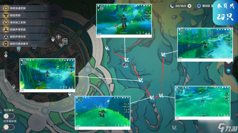 原神 V4.7角色攻略   希格雯的養成材料收集