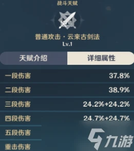 原神七七怎麼培養