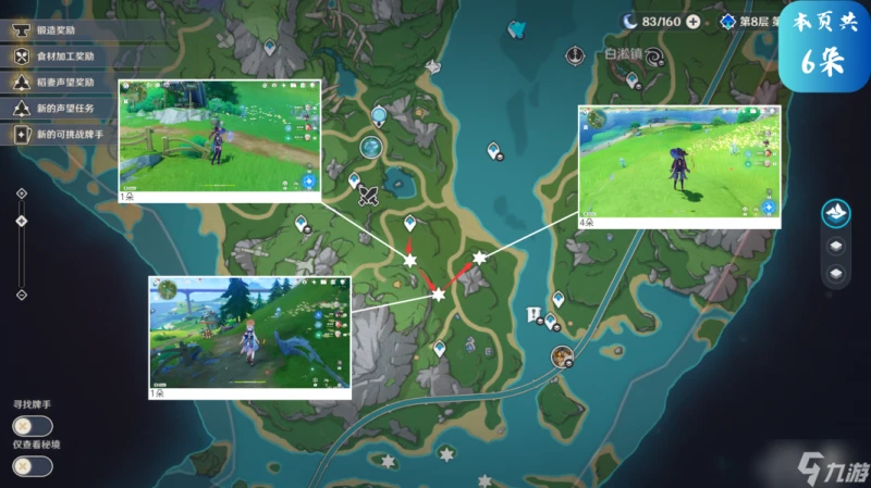 原神 V4.7角色攻略   希格雯的養成材料收集