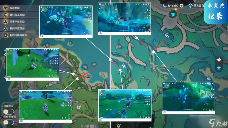 原神 V4.7角色攻略   希格雯的養成材料收集