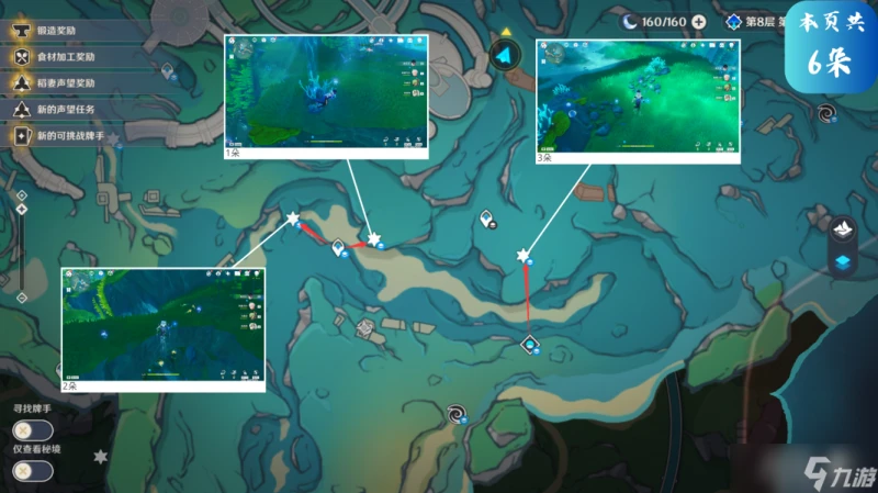 原神 V4.7角色攻略   希格雯的養成材料收集