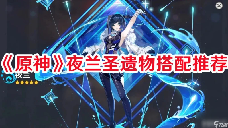 原神往事亦新事任務都有啥獎勵 往事亦新事任務獎勵匯總介紹