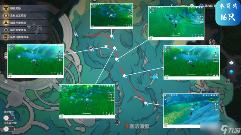 原神 V4.7角色攻略   希格雯的養成材料收集