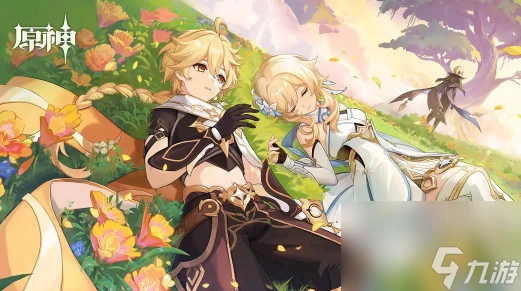 原神往事亦新事任務獎勵是什麼