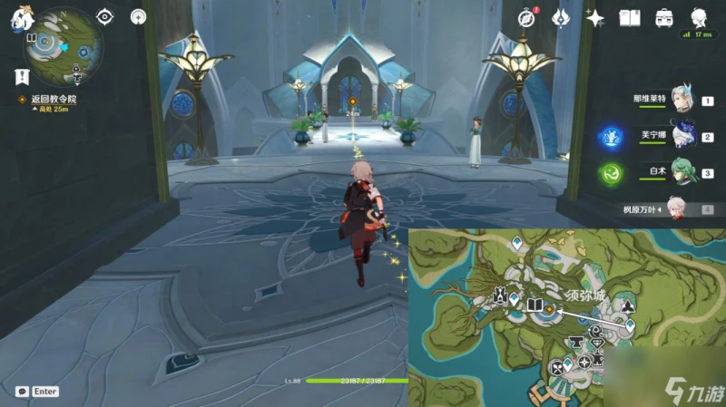 原神往事亦新事任務獎勵是什麼