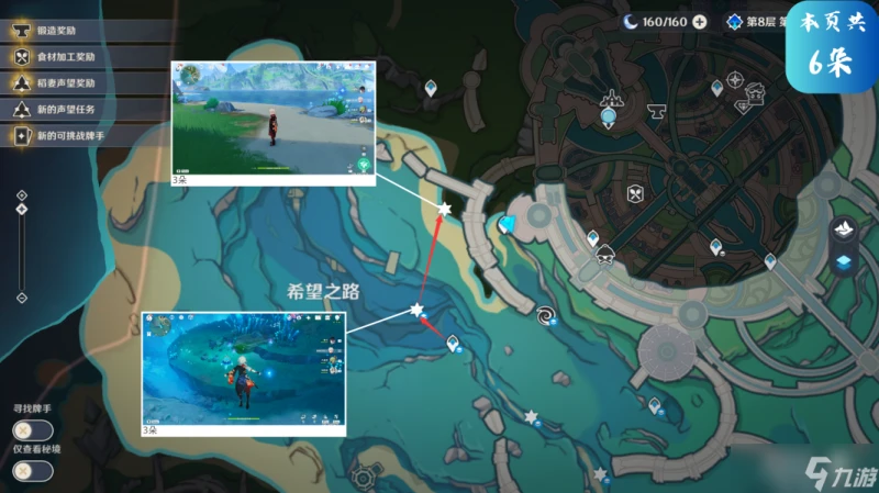 原神 V4.7角色攻略   希格雯的養成材料收集