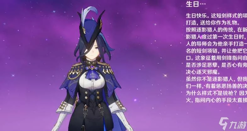 原神克洛琳德畢業面板是什麼