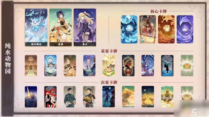 原神尋找失蹤的精靈 純水精靈攻略怎麼過