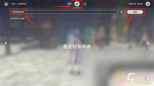 在原神裡面怎麼加好友 原神好友添加方法
