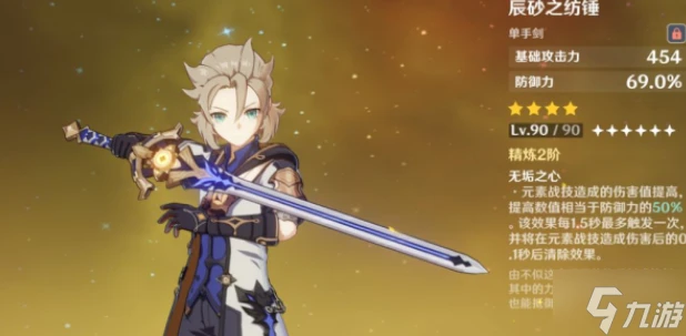 原神阿貝多武器哪個好 阿貝多武器選擇推薦