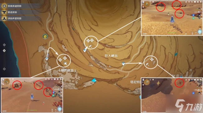 原神沙脂蛹在哪采2024 沙脂蛹採集路線推薦