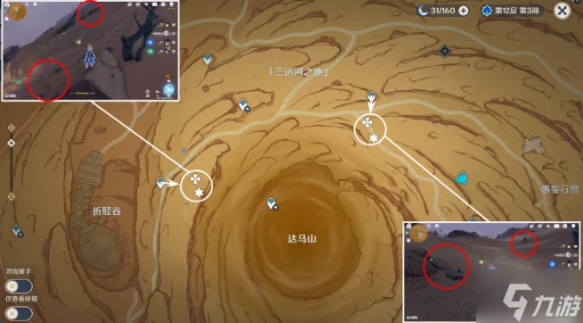 原神沙脂蛹在哪采2024 沙脂蛹採集路線推薦