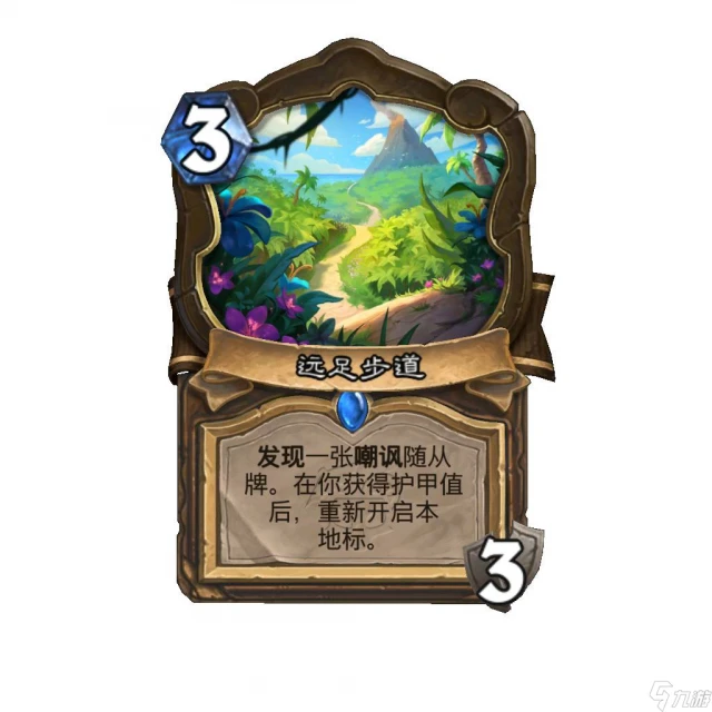 爐石傳說勝地歷險記新卡匯總