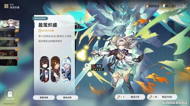 在流螢身上，我看到了二游角色塑造的未來