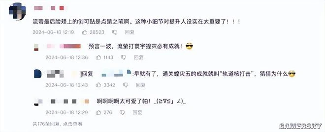 在流螢身上，我看到了二游角色塑造的未來