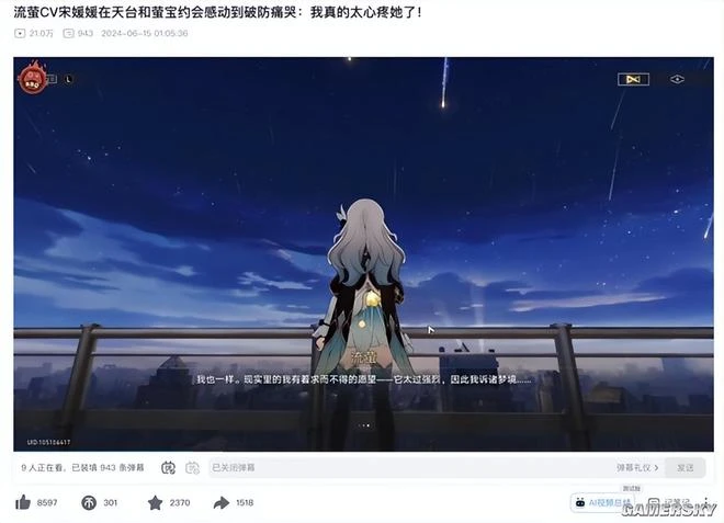 在流螢身上，我看到了二游角色塑造的未來