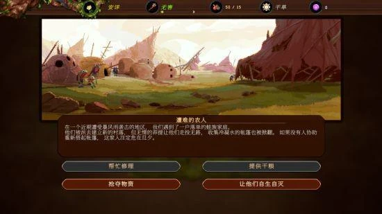 回合制類Rogue探索遊戲《沙行者》STEAM 中文版