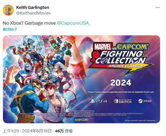 《漫威vs卡普空合集》不登Xbox 粉絲質問為什麼不？