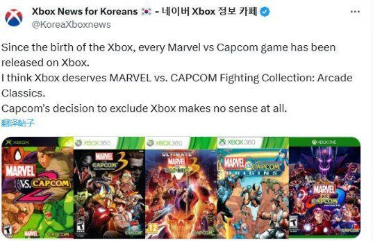 《漫威vs卡普空合集》不登Xbox 粉絲質問為什麼不？