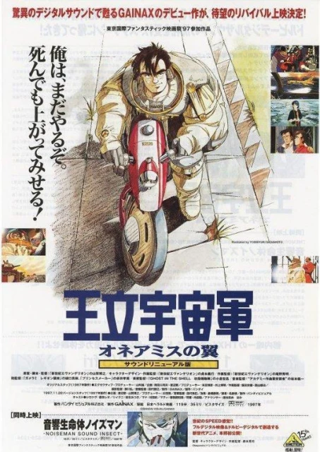 製作EVA的動畫公司倒閉了，為了賺錢居然製作工口遊戲和賣西紅柿