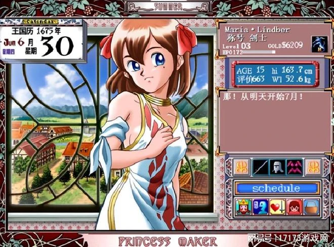 曾影響日本動畫行業的公司，為了賺錢居然製作工口遊戲和賣西紅柿