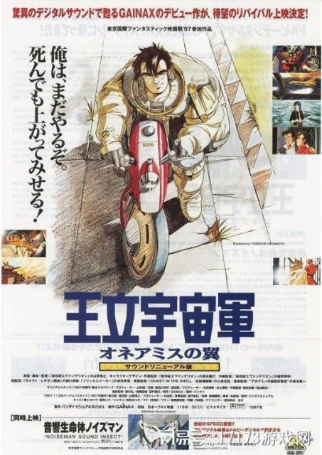 曾影響日本動畫行業的公司，為了賺錢居然製作工口遊戲和賣西紅柿