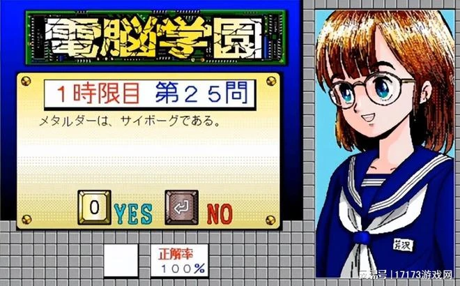 曾影響日本動畫行業的公司，為了賺錢居然製作工口遊戲和賣西紅柿