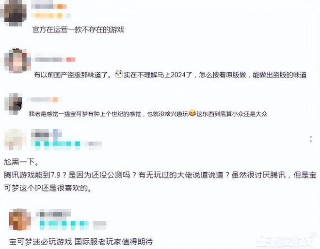 騰訊寶可夢版的農藥，預約人數超1400萬，網友：盜版遊戲的味道