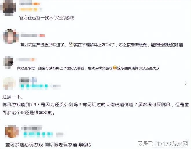 憋了三年，騰訊×任天堂新作終於開測，卻被吐槽像盜版遊戲