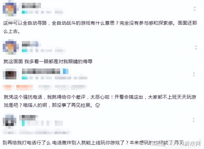 《魔力寶貝》新作上架，劉亦菲代言，因打玩家騷擾電話遭差評