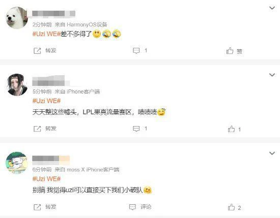 「Uzi疑似復出」登微博熱搜！這次是WE戰隊