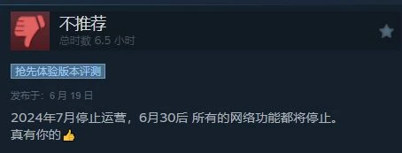 上號圍觀！《邊境》宣布停服後Steam在線人數暴漲