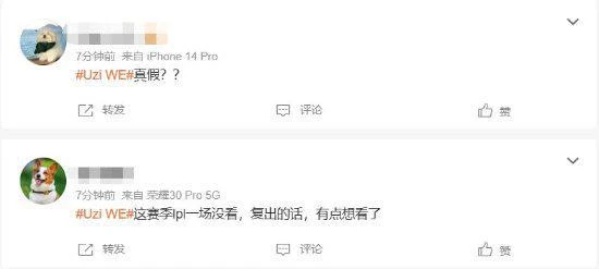 「Uzi疑似復出」登微博熱搜！這次是WE戰隊