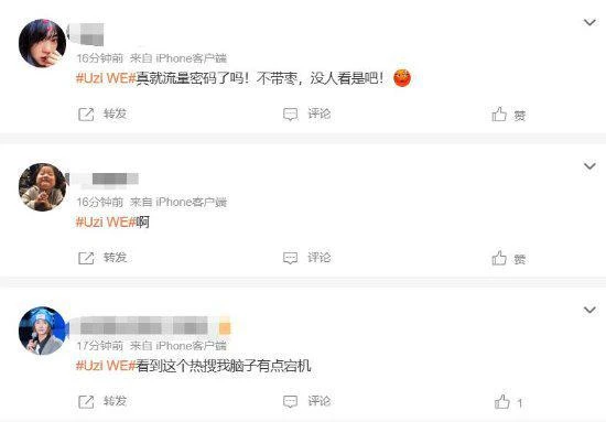 「Uzi疑似復出」登微博熱搜！這次是WE戰隊