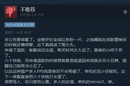 上號圍觀！《邊境》宣布停服後Steam在線人數暴漲