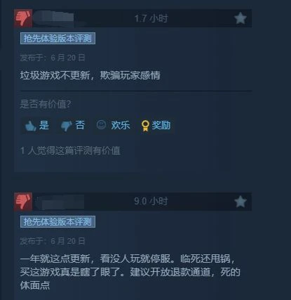 上號圍觀！《邊境》宣布停服後Steam在線人數暴漲