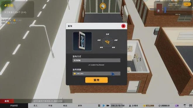 模擬經營遊戲《瘋狂手機大亨》上架Steam 收購蘋果，從這裡開始