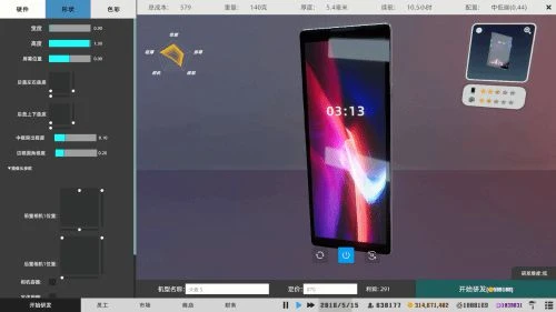 模擬經營遊戲《瘋狂手機大亨》上架Steam 收購蘋果，從這裡開始
