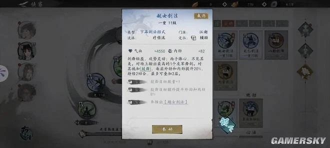 在《墨劍江湖》中 我經歷了一段快意恩仇的江湖人生