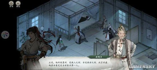 在《墨劍江湖》中 我經歷了一段快意恩仇的江湖人生