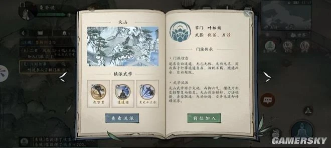 在《墨劍江湖》中 我經歷了一段快意恩仇的江湖人生