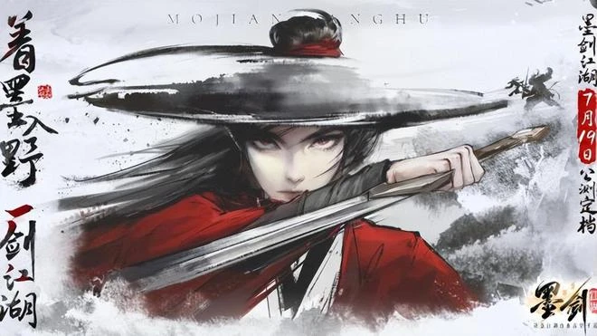 在《墨劍江湖》中 我經歷了一段快意恩仇的江湖人生