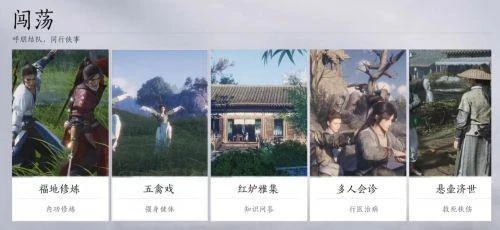 《燕雲十六聲》創新「單人+多人」聯機模式