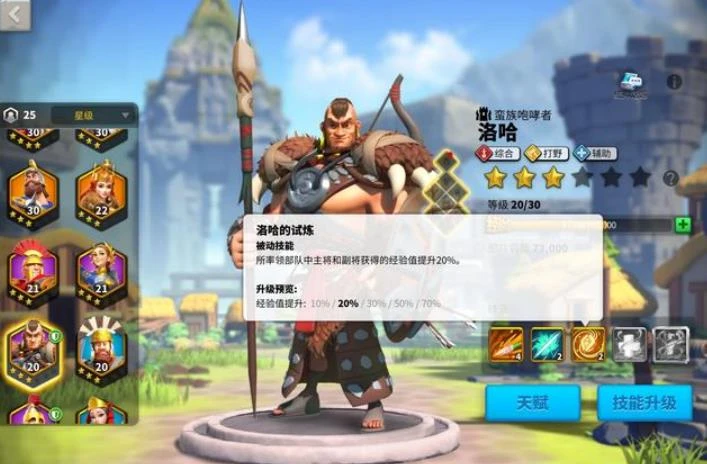 萬國覺醒洛哈值得培養嗎