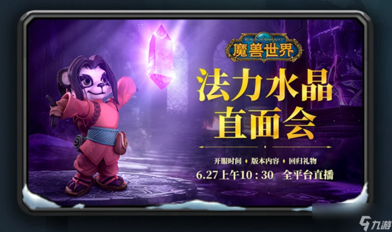 魔獸世界國服回歸wlk老區新區怎麼選