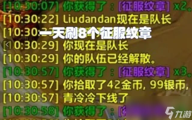 魔獸世界wlkP2征服紋章在哪刷